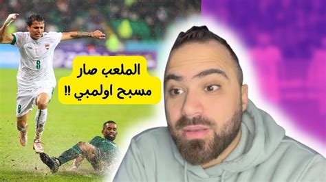 تحليل مباراة العراق والسعودية في بطولة خليجي 25 Youtube