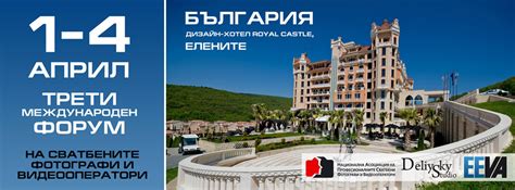 НАПСФВ Форум - програма, представяне на лектори и изложители