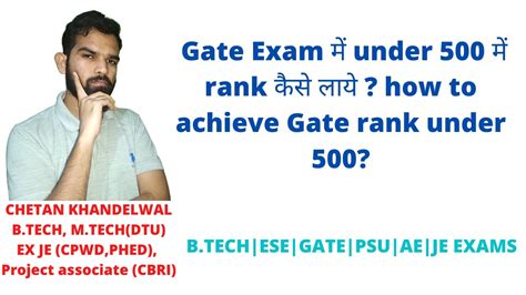 Gate Exam म under 500 म rank कस लय how to achieve Gate rank