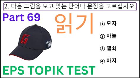 Korea Eps Topik Reading Test Questions Auto Fill Answers