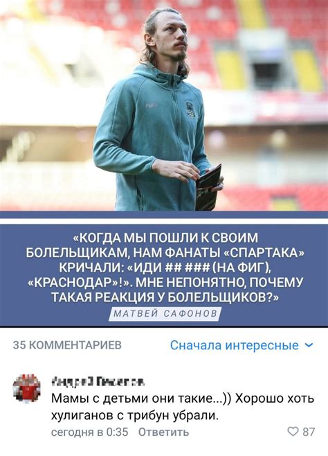 А как-же fan Id? | Пикабу
