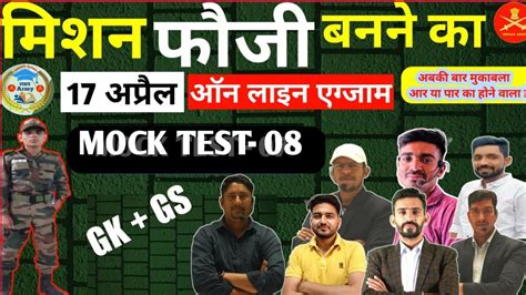 Army GD TDN CLK TEC Mock Test 01 2023 Army Questions Paper 2023