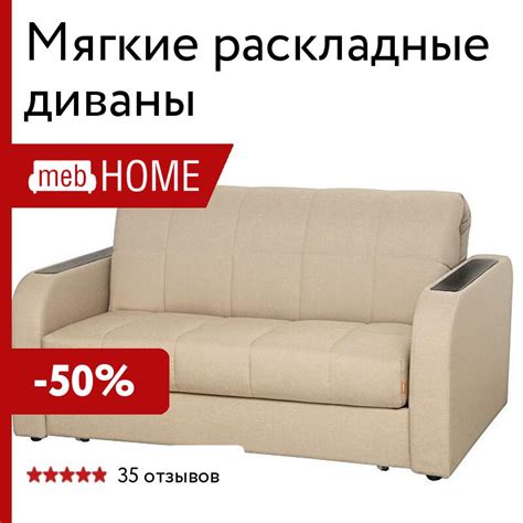 Мягкие раскладные диваны от 8000 р — купить недорого в mebHOME. Скидки ...