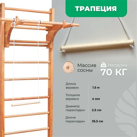 Аксессуары для шведской стенки: веревочная лестница, кольца, канат.