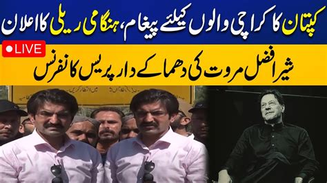 LIVE PTI Rally In Karachi Sher Afzal Marwat Fiery Media Talk