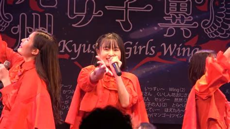 2023 1 14 九州女子翼 鈴川瑠菜 「キミは太陽」 定期公演 第五十七片よりfdr Ax45 Youtube