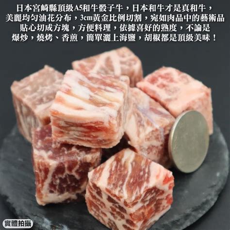 海肉管家 【贈保冷袋 】頂級日本和牛骰子大賞x3組共9包 Pchome 24h購物