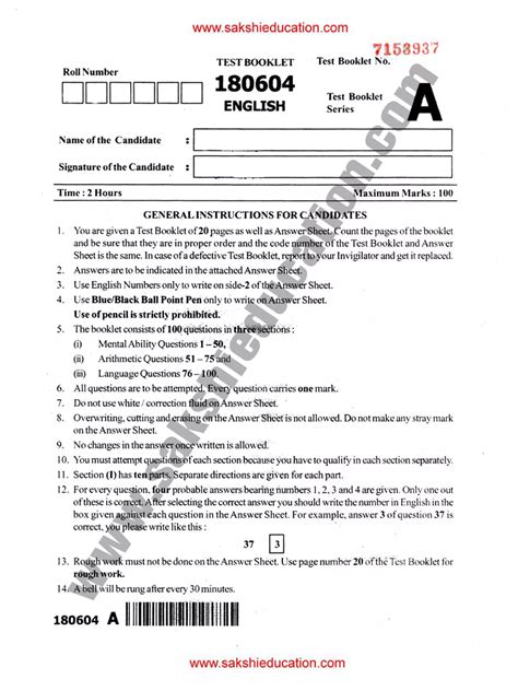 6th Class Entrance Exam Question Paper PDF InstaPDF