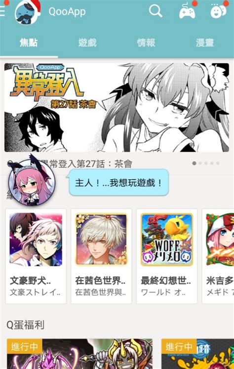 Download Qooapp Qooapp Anime Games Platform