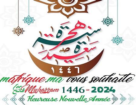 Maroc Ce Dimanche Juillet Er Moharram De La Nouvelle Ann E De L