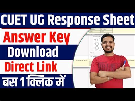 CUET Answer Key Kaise Dekhe How To Check CUET Answer Key 2023 YouTube