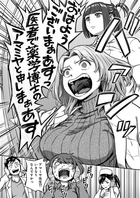 Sakusei Byoutou8 Page 4 Nhentai Hentai Doujinshi And Manga