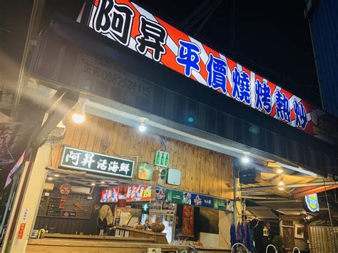 凱旋青年夜市 阿昇活海鮮2020 高雄100 · 百選美饌 夜市人氣美食票選活動 2020 高雄100 · 百選美饌 夜市人氣美食票選活動