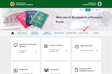 পাসপোর্ট হয়েছে কিনা চেক জানার উপায় কিভাবে দেখবো বিস্তারিত Tunebn