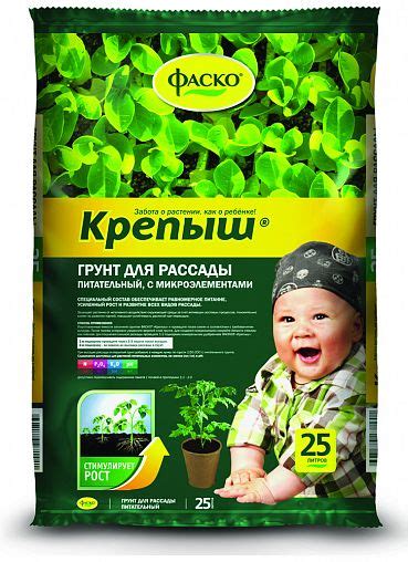 Грунт для рассады Фаско Крепыш, 25 л цена - купить в интернет-магазине