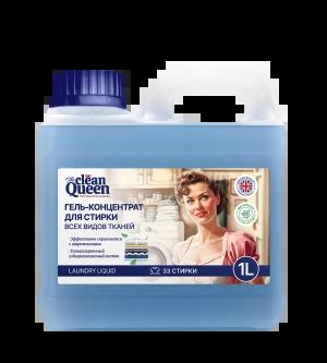 Добро пожаловать в мир CLEAN QUEEN