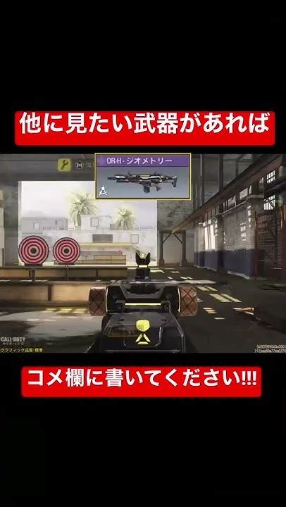 【codモバイル】dr H 各種サイト、銃声、エマージェンシーリロード、タクティカルリロード Codmobile Codm Cod