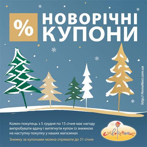 Друзі! Новорічна акція в магазинах подарунків Шпаківня! Кожен покупець ...