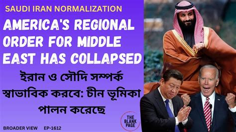 Historical Iran And Saudi Arabia Agreed To Restore Ties China Played A