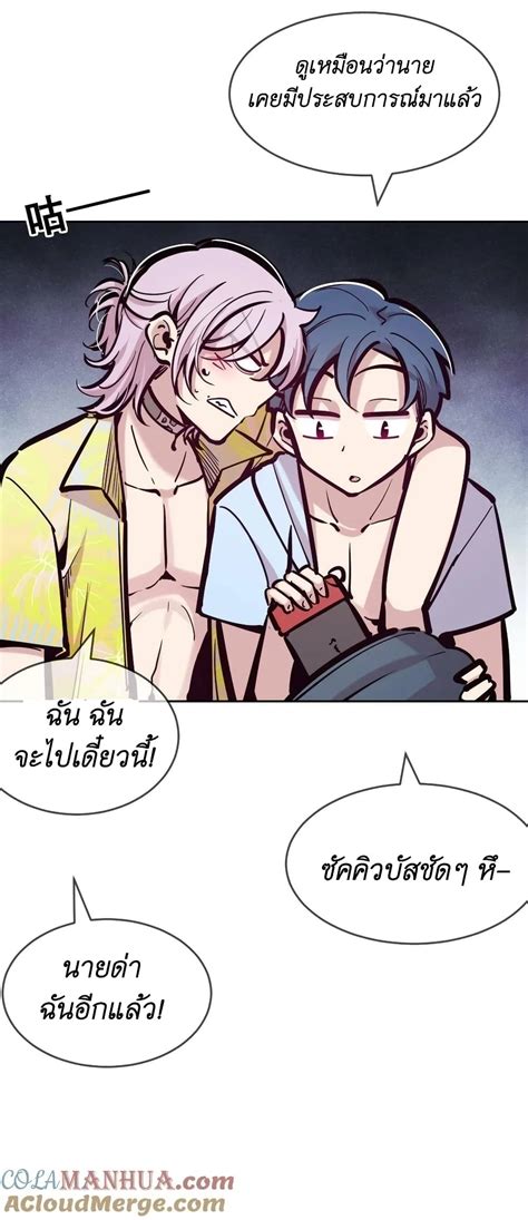 อาน Demon X Angel Cant Get Along ตอนท 88 88 TH แปลไทย Niceoppai