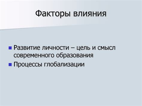 Технология подготовки урока в современной информационной ...