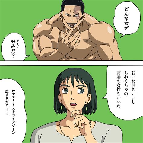 ポルポテストに利用されるハウルとカルシファー ハウルの動く城 しでぼーの漫画