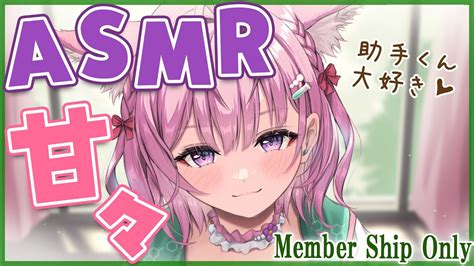 【membership Only】甘々asmr♡大好きな助手くんを癒しちゃうぞっ～耳かき・梵天・囁き・舌ぺろetc～【博衣こよりホロライブ