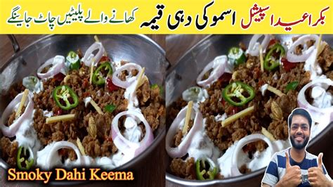 Smoky Dahi Keema Recipe By Rashid Hussain Bakra Eid Special