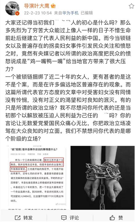 透过“铁链女”现象看人心：请尊重起码的人性 社会 巴蜀在线