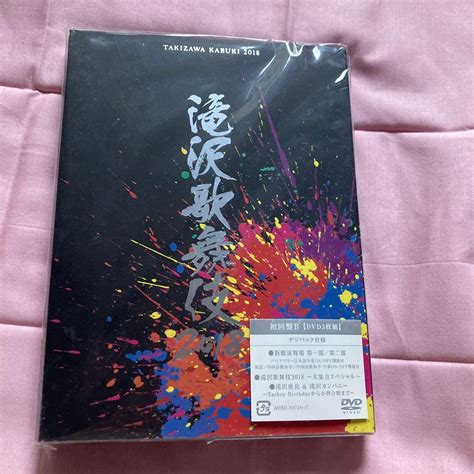 【送料0円】 滝沢歌舞伎2018 Dvd3枚組 初回盤b Tbgqa