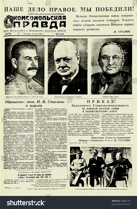 Moscow, Ussr - May 10: Soviet Newspaper "Komsomolskaya Pravda " With ...