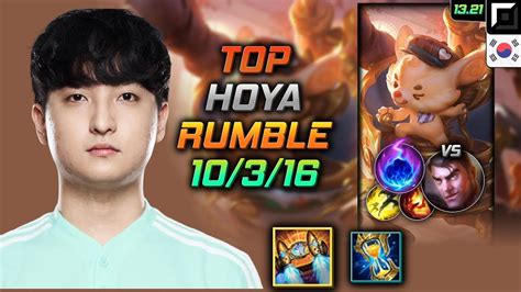 럼블 탑 템트리 룬 호야 벨트 유성 Hoya Rumble Top 롤 KR 챌린저 패치 13 21 YouTube