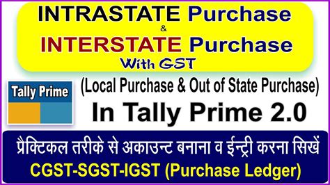 Intrastate And Interstate Purchase Voucher Entry In Tally Prime GST Tax