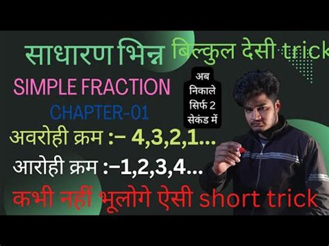 Simple Fraction Chapter Basic Math Short