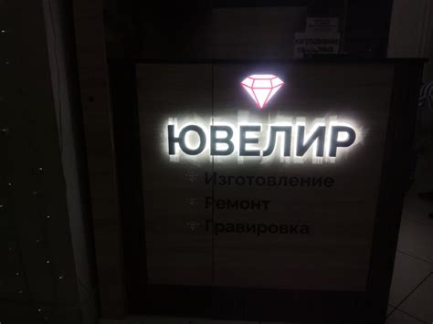 Вывеска, Световые буквы, Неон, Челябинск | Вывески от производителя в ...