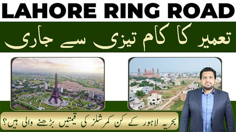 Lahore Ring Road Southern Loop 3 Benefit To Bahria Town Commercials