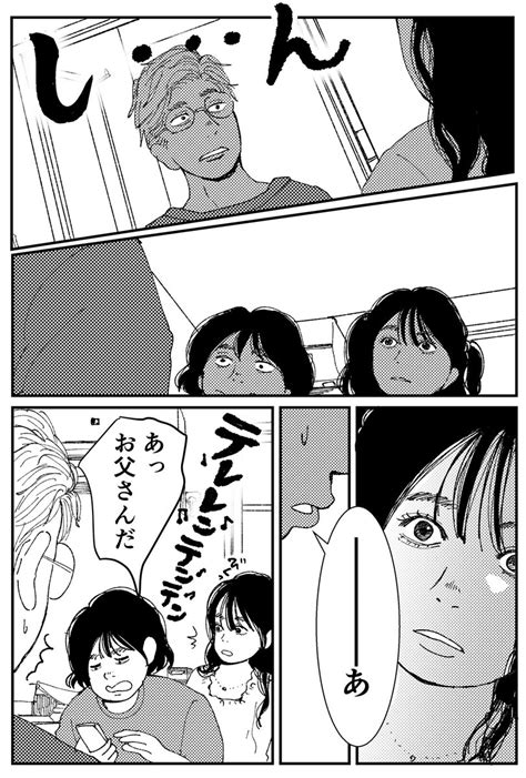 漫画「創作漫画初恋、ざらり8️⃣必要とされると拒めない女の子が恋をする話」まとめ