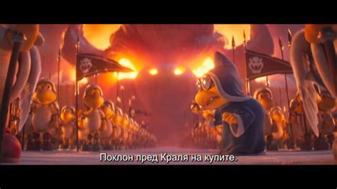 Супер Марио Bros.: Филмът (2023) трейлър с български субтитри ...
