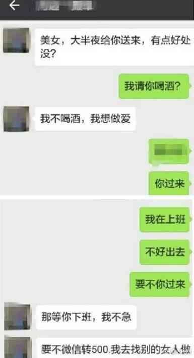 男子撿到女大學生錢包 要求陪睡才能歸還 每日頭條