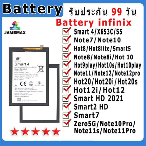 แบตเตอร INFINIX Smart X C S Note Note Hot Hot lite Smart Note Note i Hot Hot play