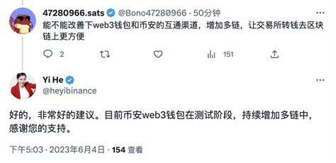 He Yi Binance Web Wallet Is Already In The Testing Phase Binance