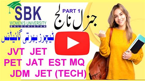 Top 20 General Knowledge MCQs Part 1 SBK Test Preparation JVT JET