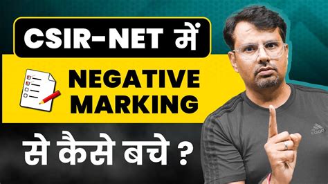 CSIR NET 2024 How To Avoid Negative Marking In CSIR NET Negative