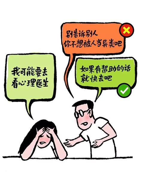 漫画 如何正确陪伴抑郁症患者？ 知乎