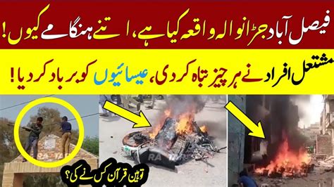 What Is Jaranwala Incident Faisalabad Jaranwala Incident Jaran Wala