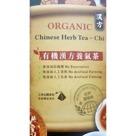 🎉限時特價！vilson米森有機漢方養氣茶 每包6克×30包入 吉兒好市多costco代購 吉兒好市多costco代購 Iopen Mall