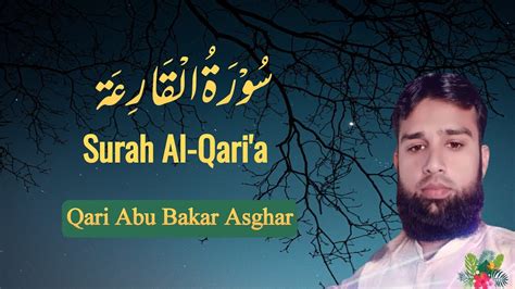 Surah Al Qaria full recitation سورۃ القارعۃ Qari Abu Bakar Asghar