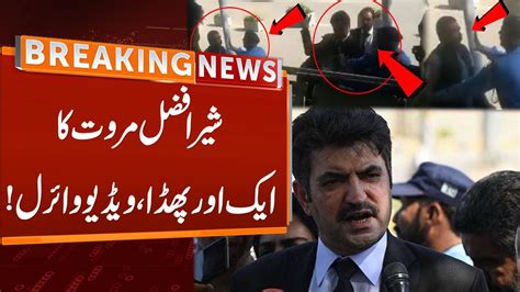 Sher Afzal Marwat Another Big Fight Video Viral Breaking News Gnn