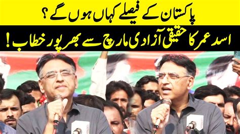 Live Pti Leader Asad Umer Important Press Conference Gnn Youtube