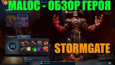 Stormgate Coop Mission Maloc Brutal Обзор игры и геймплея YouTube